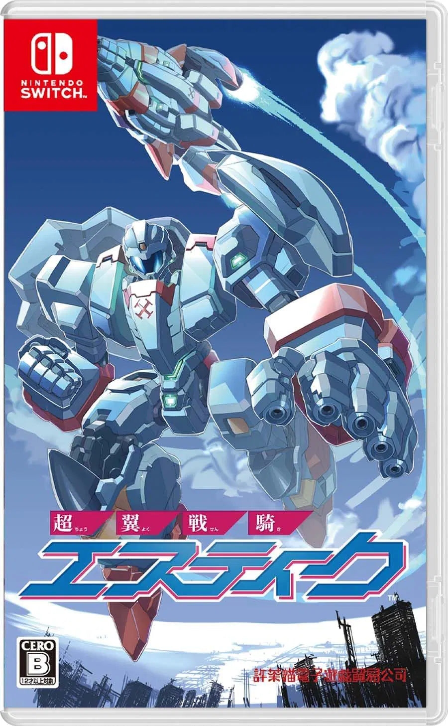 NS 超翼戰騎艾斯提克 Changeable Guardian Estique
