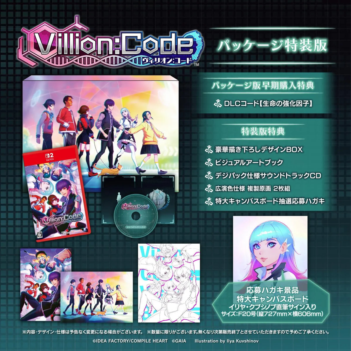 Villion: Code
