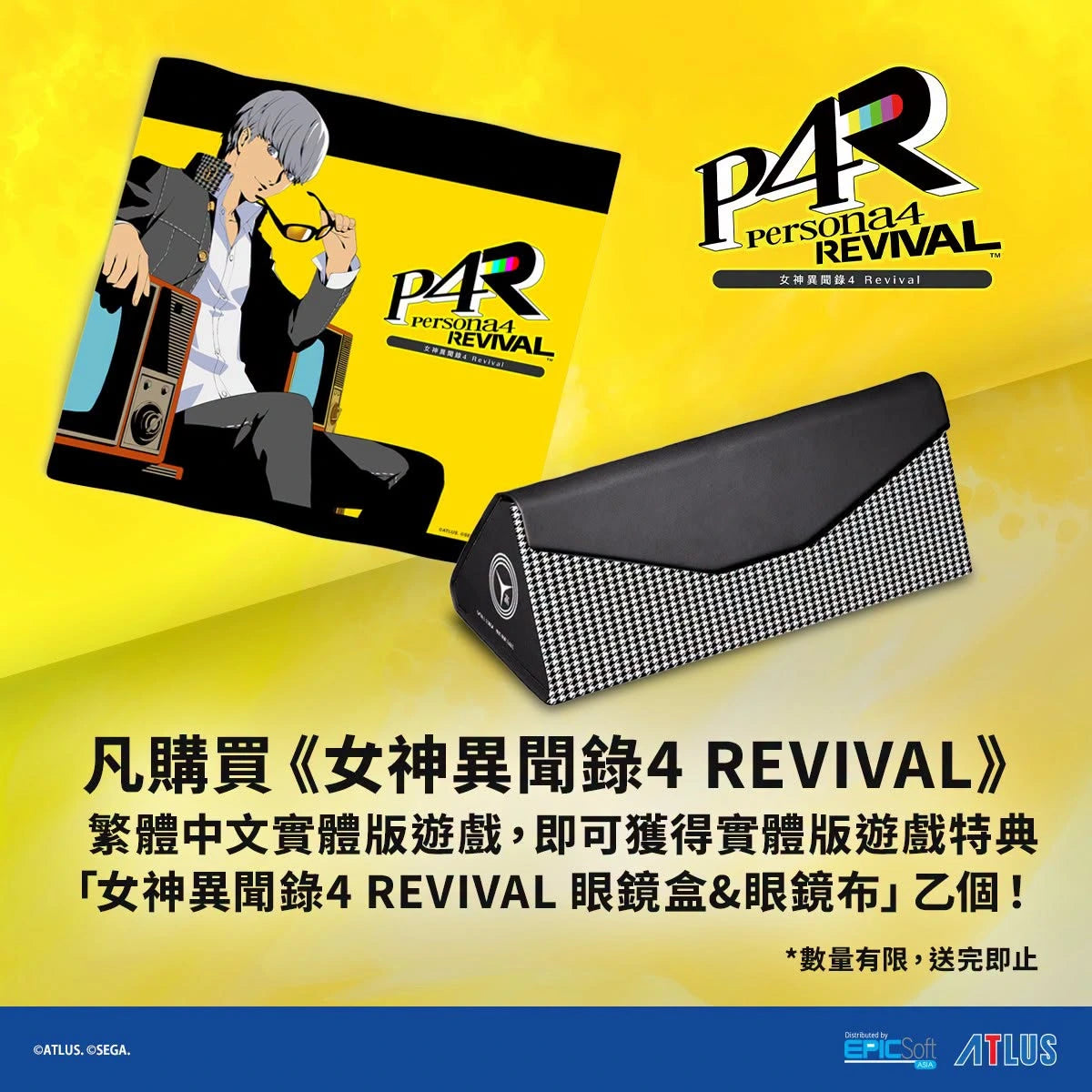 Persona 4 Revival Eyeglass Case & Eyeglass Cloth
