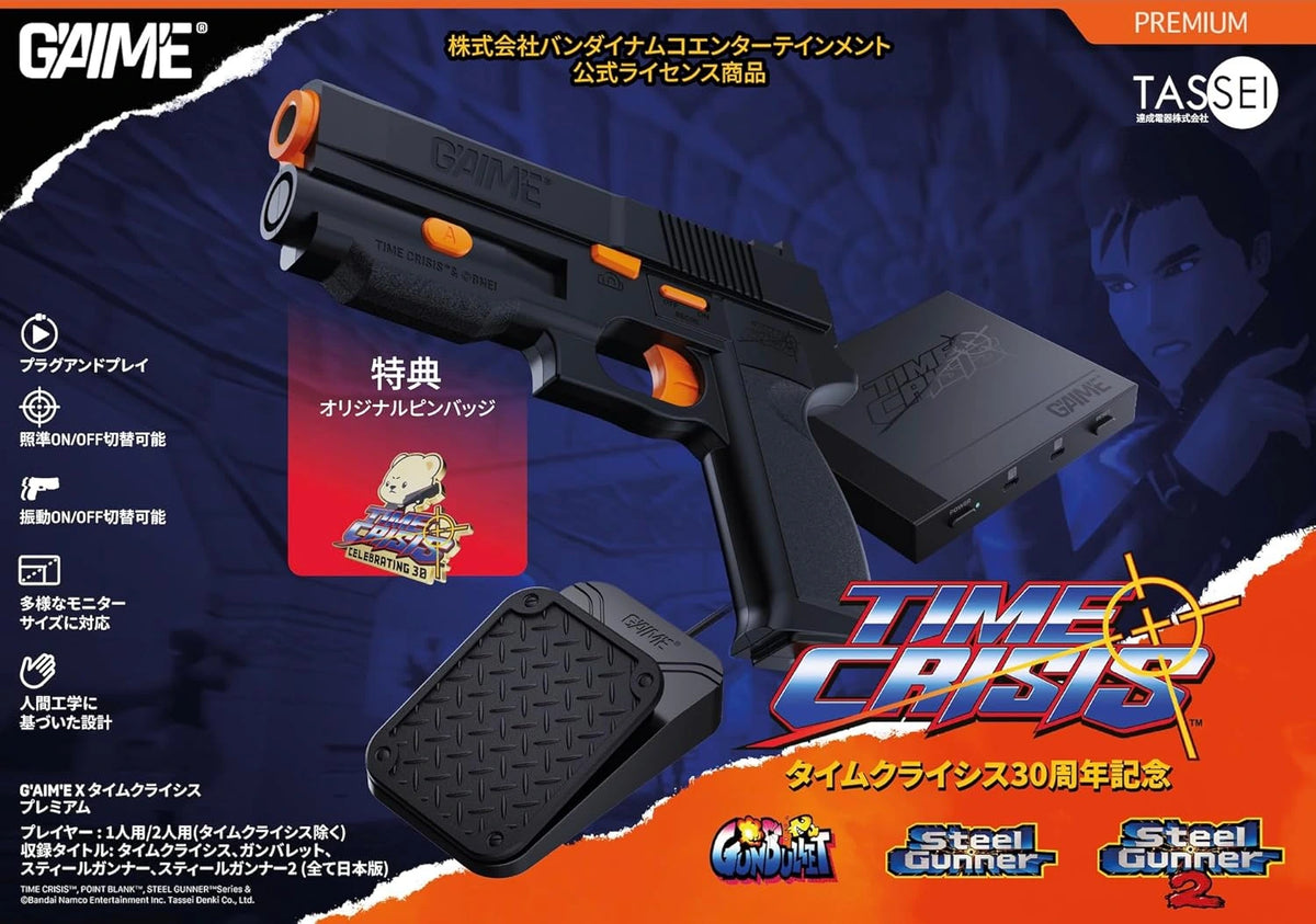 G'AIM'E Plug & Play Time Crisis Light Gun Console (JAP Premium Set)