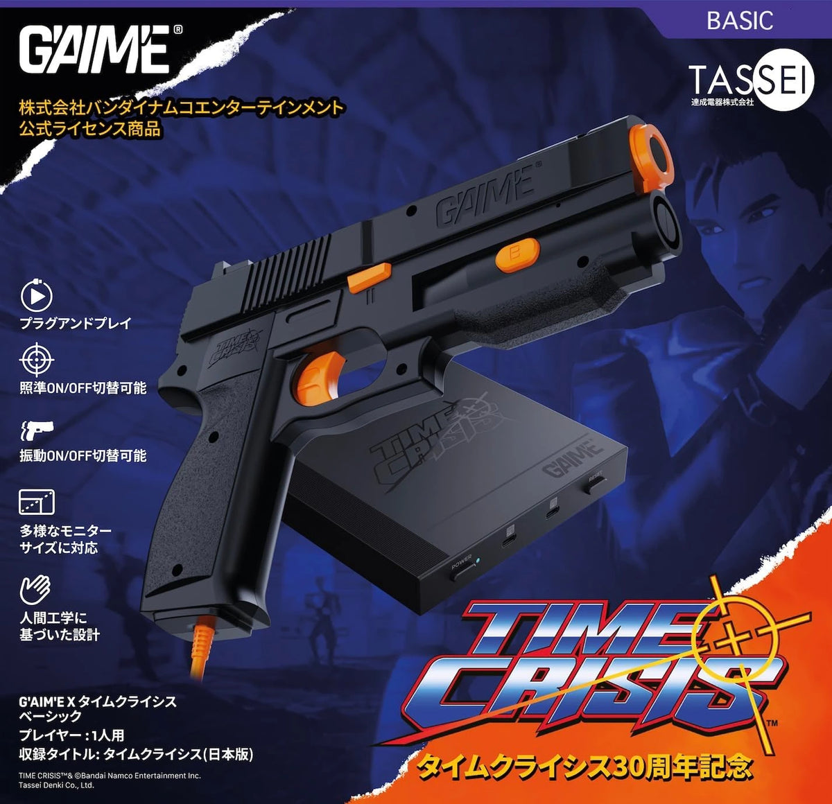 G'AIM'E Plug & Play Time Crisis Light Gun Console (JAP Basic Set)