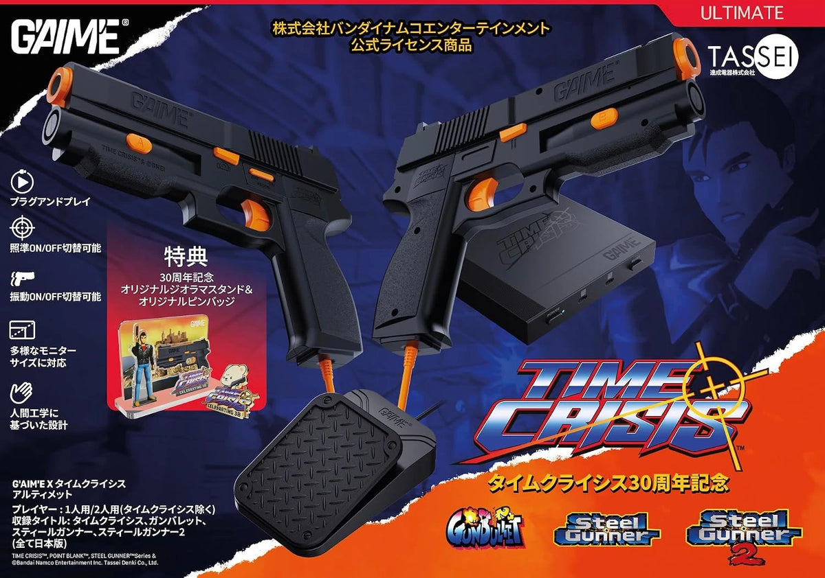 G'AIM'E Plug & Play Time Crisis Light Gun Console (JAP Ultimate)