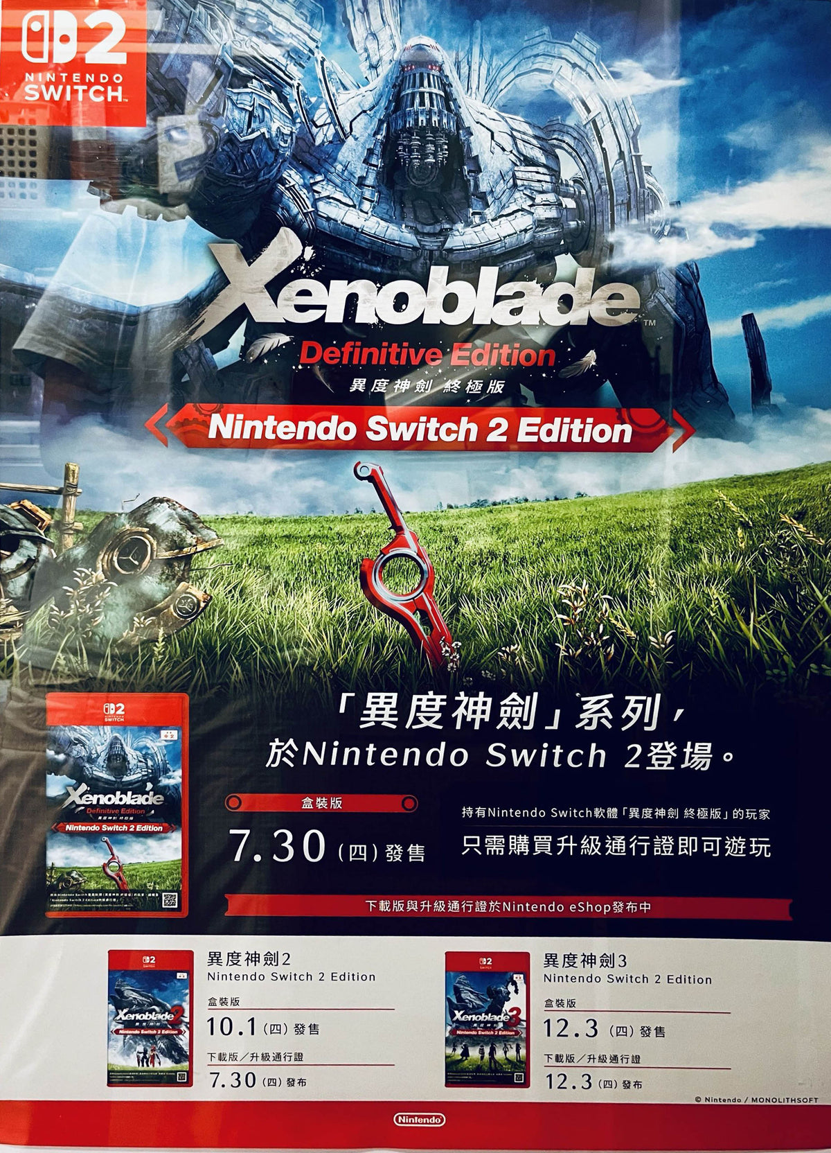 Xenoblade Chronicles: Definitive Edition Original Large Poster