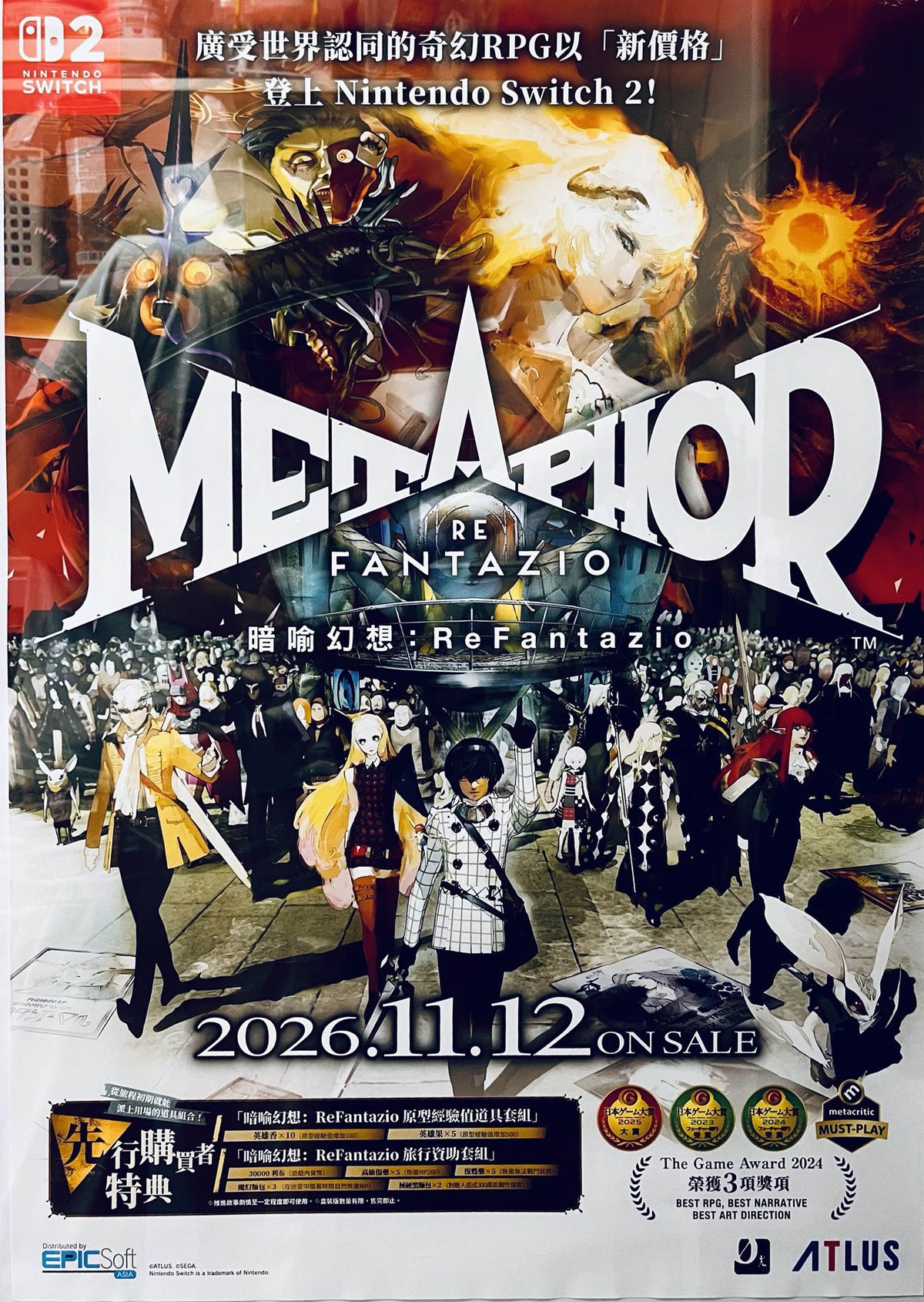Metaphor: ReFantazio- Switch 2 Edition Official Limited Large Poster