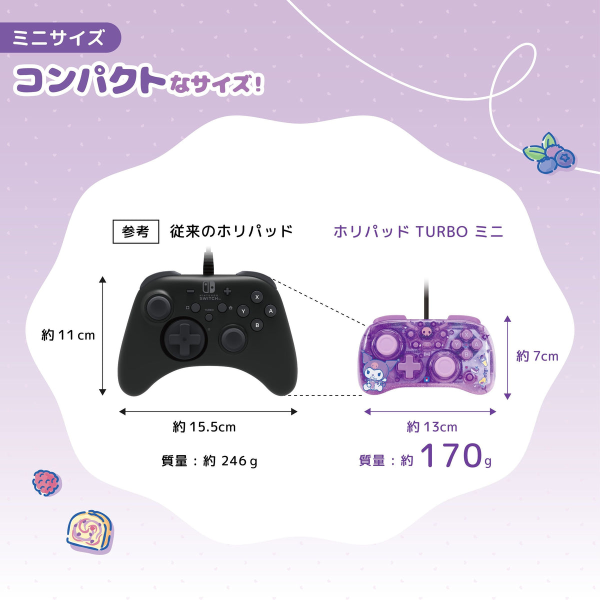 HORI Pad TURBO Mini 有線迷你連射手掣 (Kuromi, HORI)-3