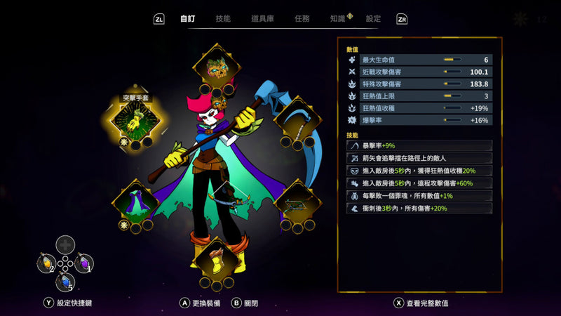 Grim Trials 少女死神养成计画-4