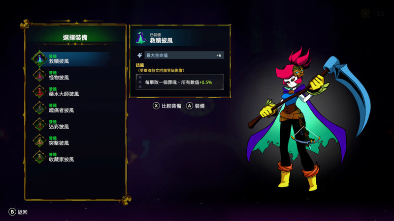 Grim Trials 少女死神养成计画-2