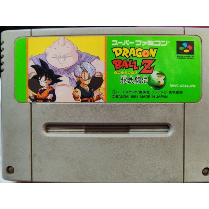 Dragon Ball Z- 超武鬥傳 3