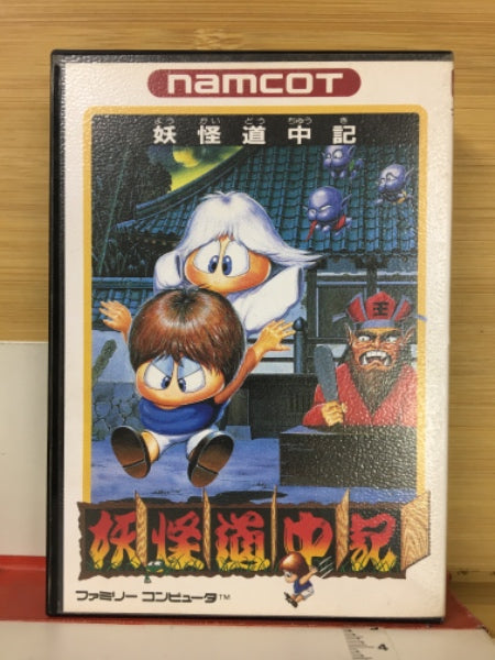 妖怪道中记 (有盒)-1
