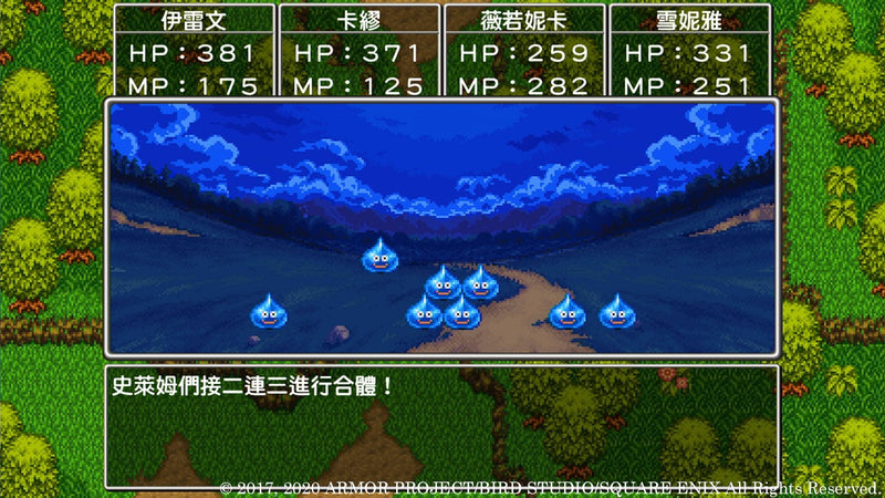 勇者斗恶龙XI S: 寻觅逝去的时光-2
