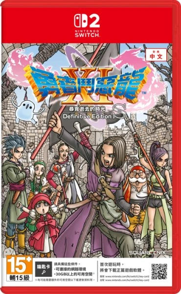 DRAGON QUEST XI S: Echoes of an Elusive Age Definitive Edition