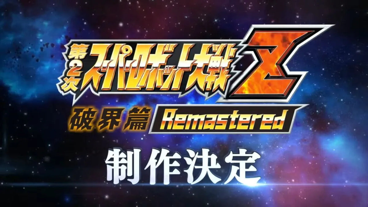 第2次超级机器人大战Z 破界篇 Remastered-1