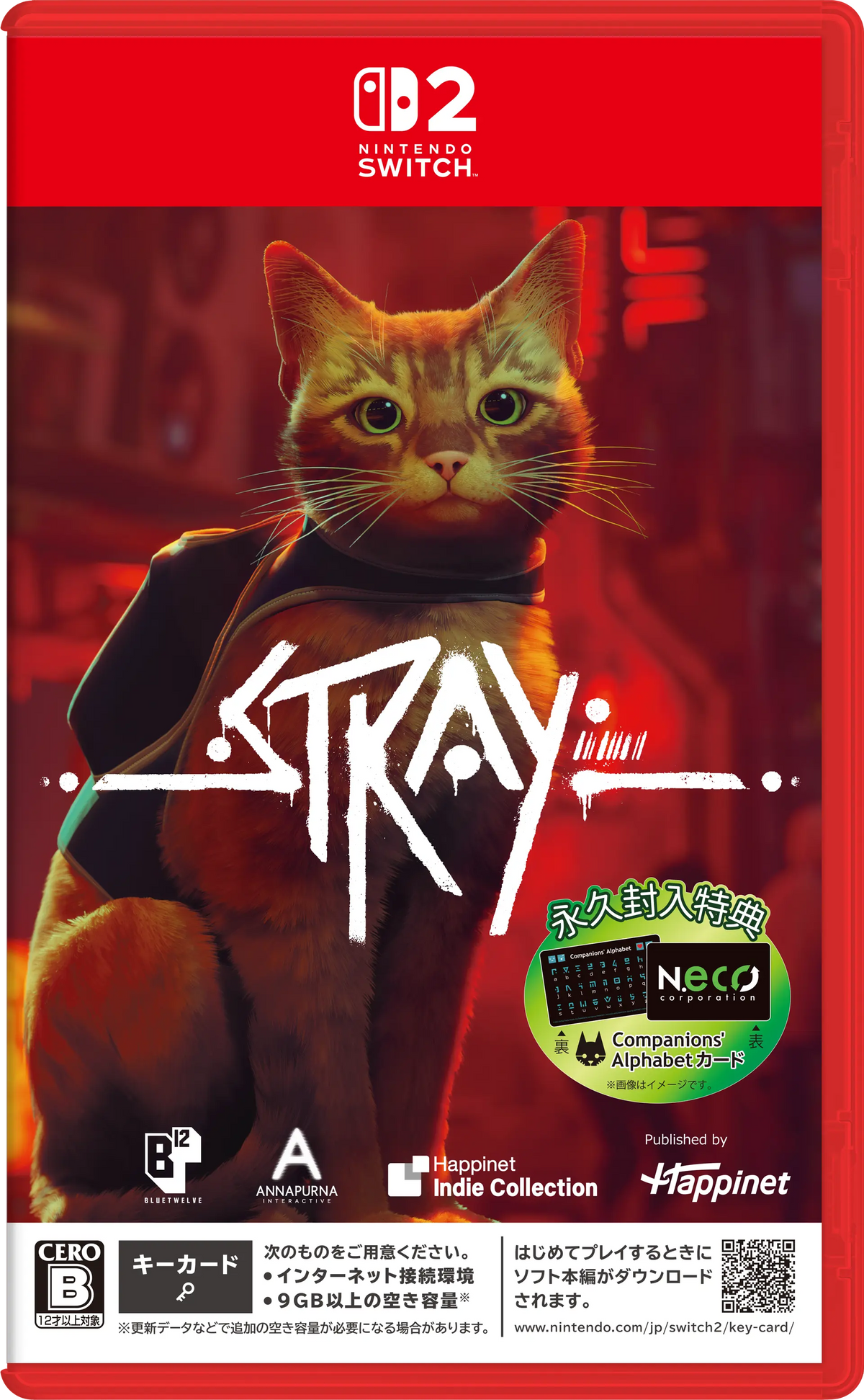 浪貓 Stray