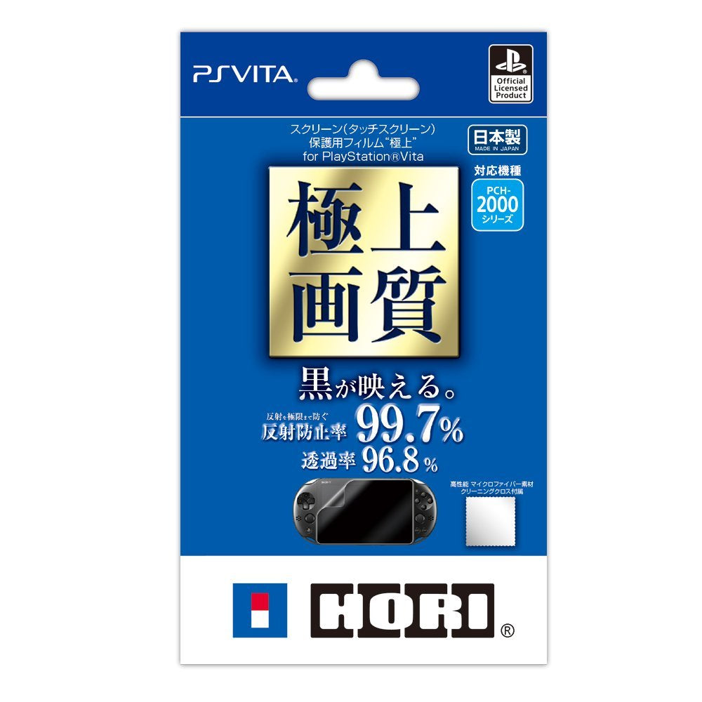 HORI PSV 2000 极佳画质保护膜-1