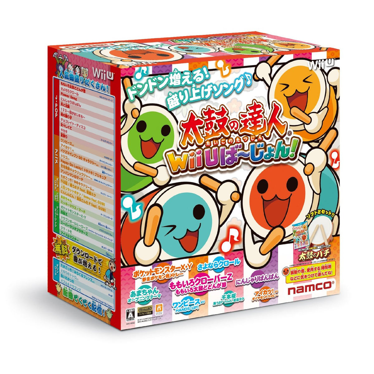 太鼓之达人Wii U (连太鼓套装)