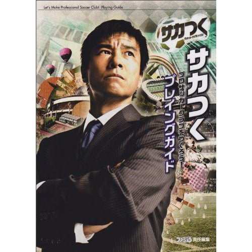 Let's Make Pro Soccer Club Guide Book-1