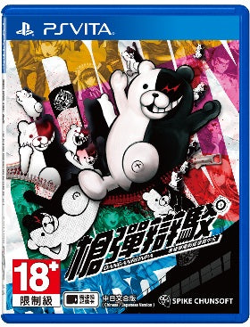弹丸论破: 希望学园与绝望高中生