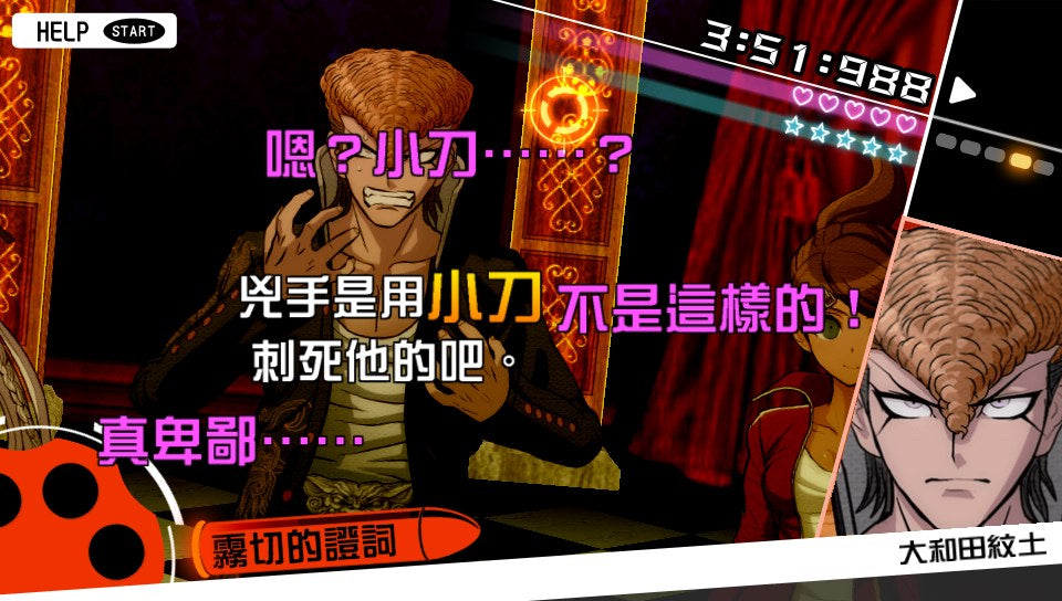 弹丸论破: 希望学园与绝望高中生-2
