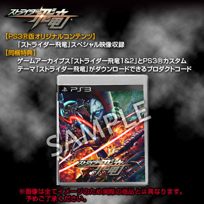 Strider飞龙
