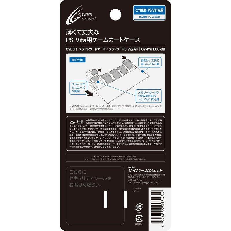 CYBER PSV 游戏卡超薄金属拉线收纳盒-3