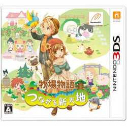 牧場物語~ 連接的新天地