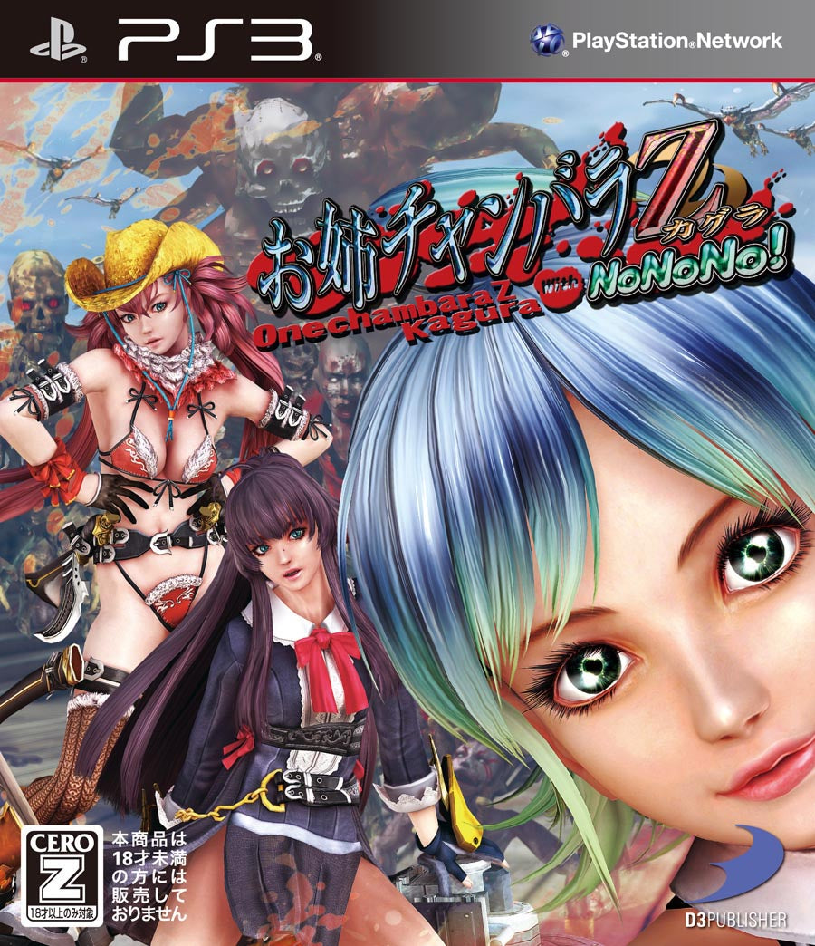性感女劍士-神樂