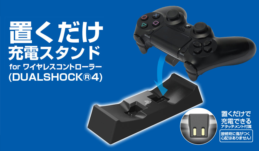 Dual Shock 4 Charger (HORI)