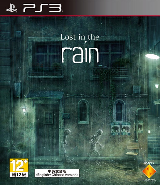 迷失在雨中-1