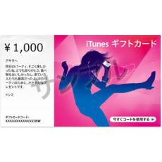 Japan iTunes Gift Card 1000 YEN