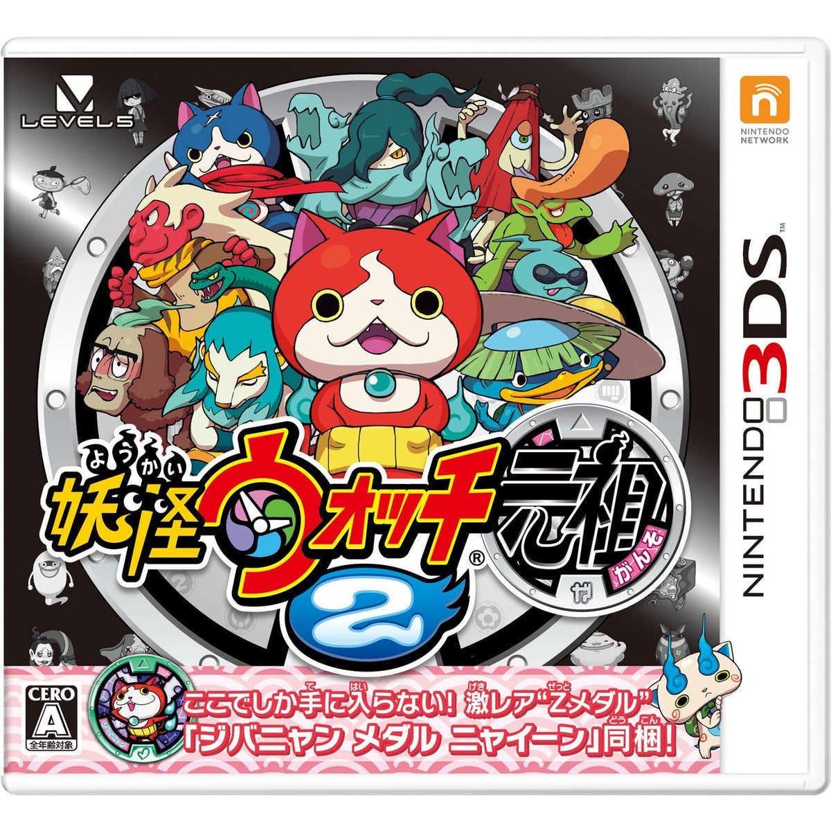 Yo-Kai Watch 2 ~ 元祖-1