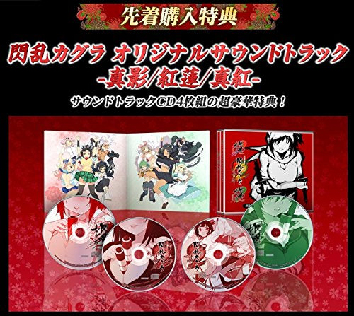 閃亂神樂2 真紅-2