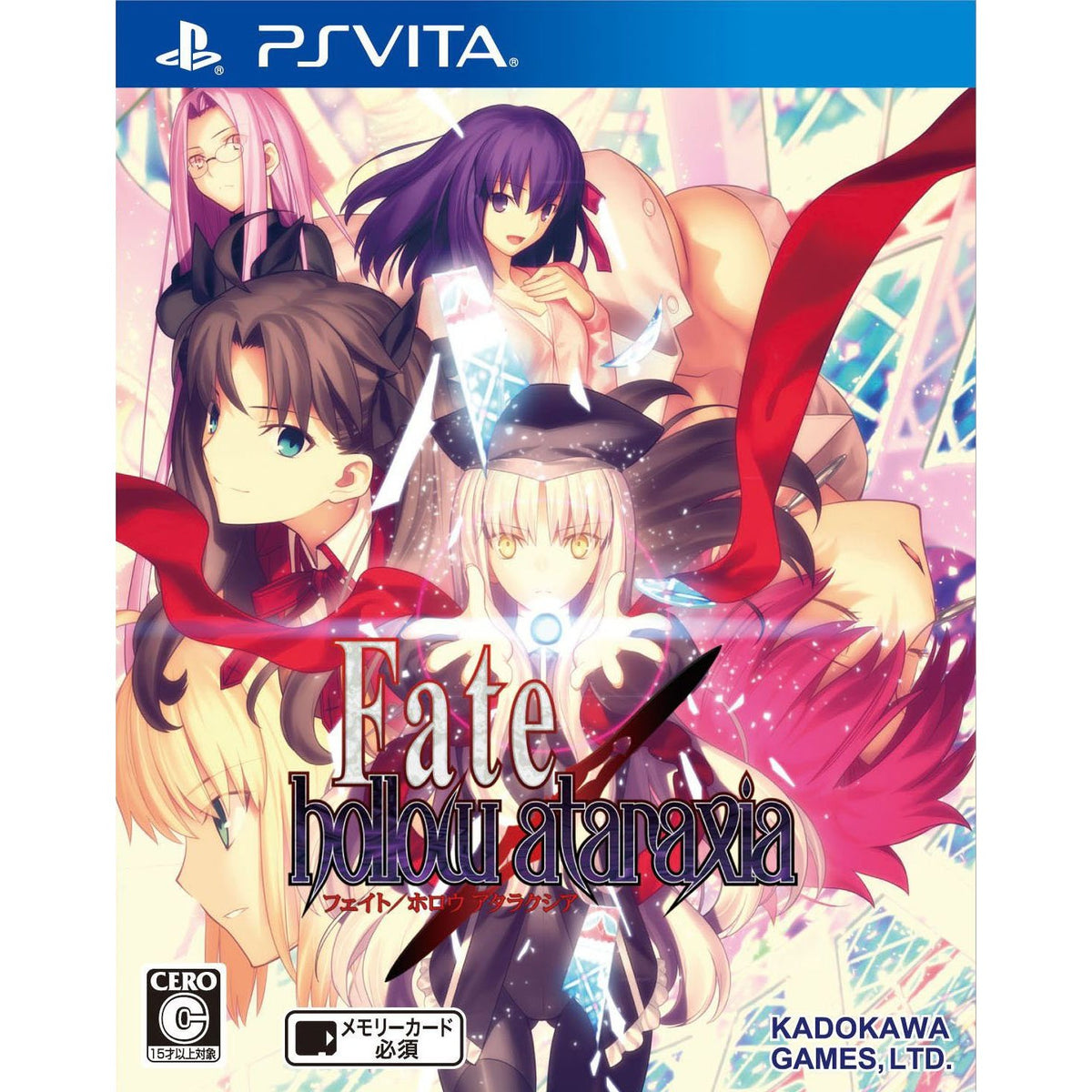 Fate/hollow ataraxia-1