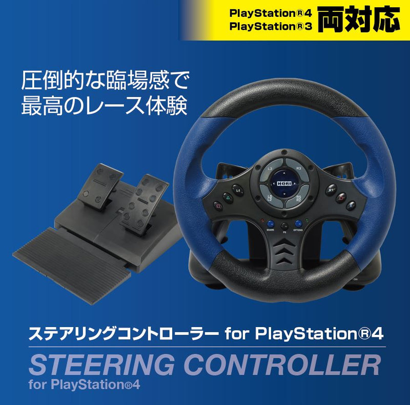 HORI Steering Controller-2