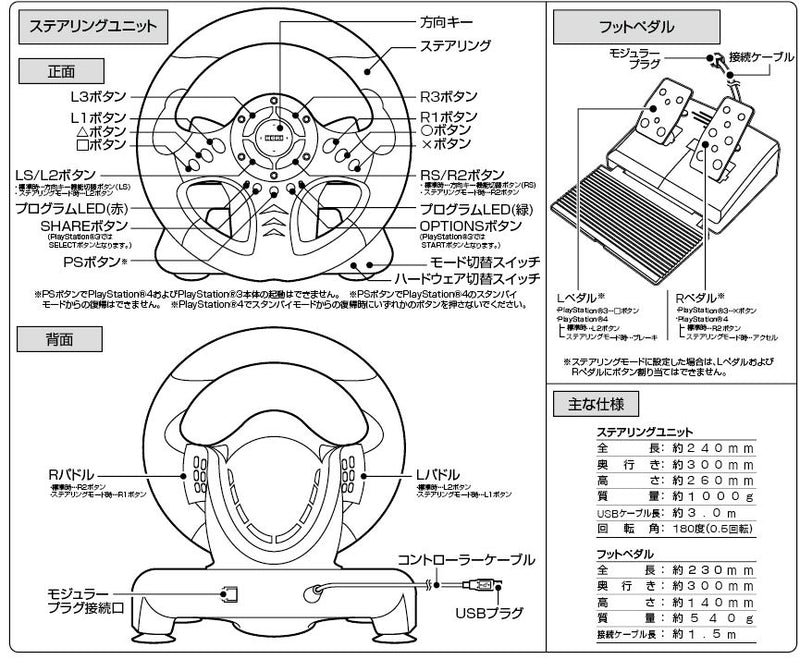 HORI Steering Controller-4