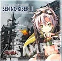 英雄傳說 ~ 閃之軌跡2 特典迷你原聲碟 (FIE Ver.)
