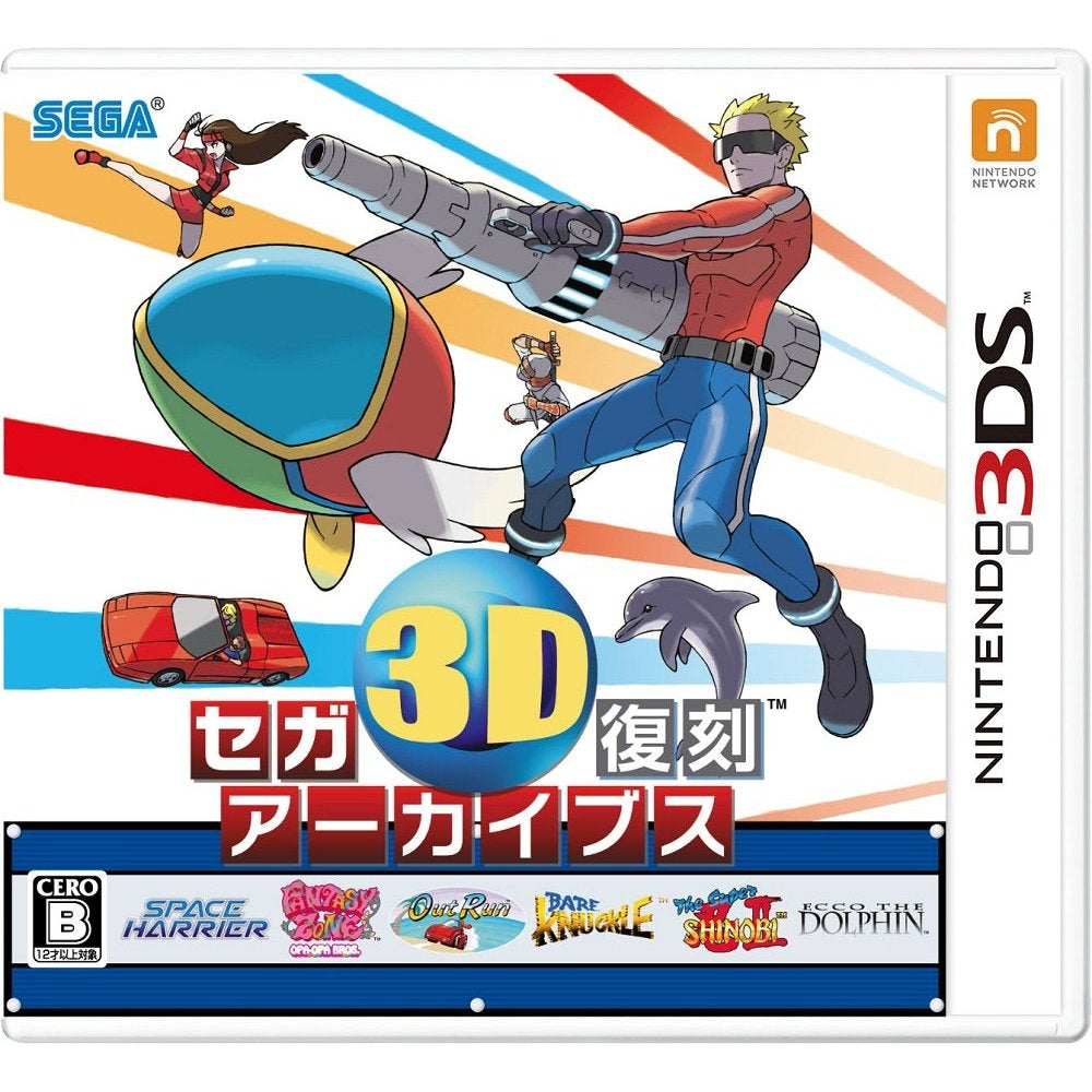 SEGA 3D 復刻 Archives