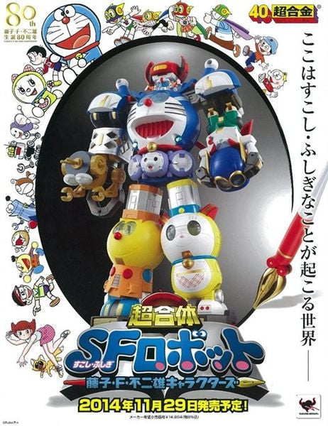 Super Chogokin Combination~ Doraemon-1