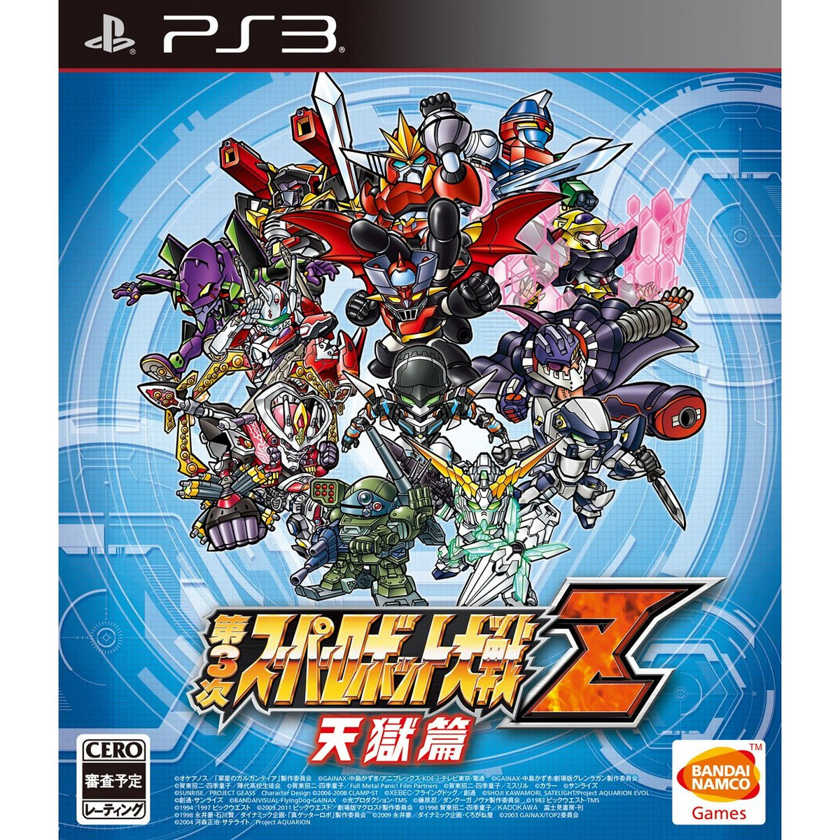 The 3rd Super Robot Wars Z II Tengoku Hen
