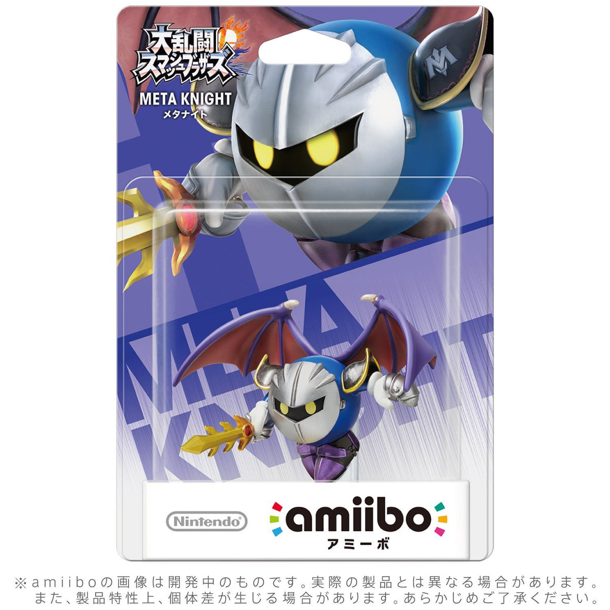 Amiibo Figure: Meta Knight (大亂鬥系列)-1