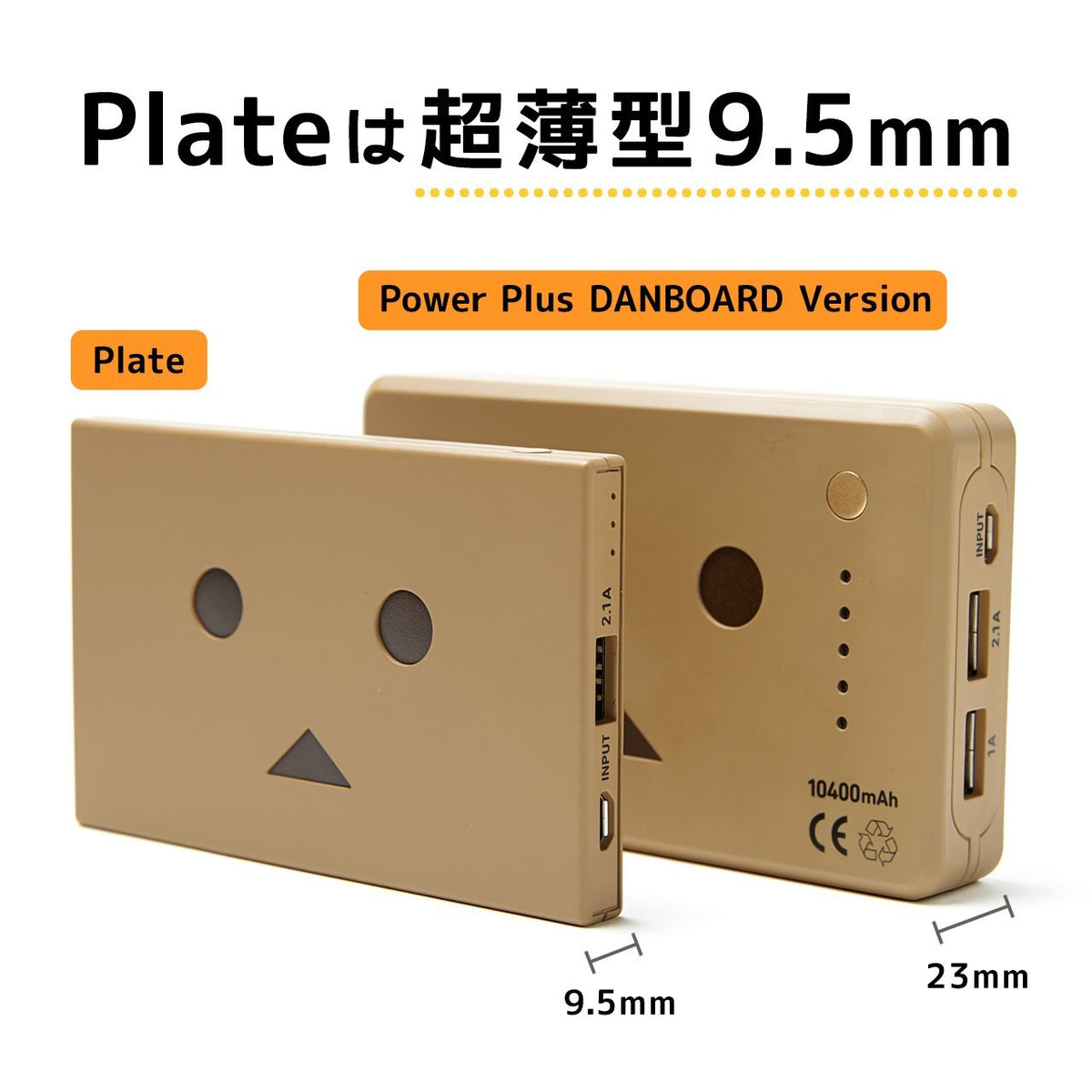 紙箱人 Cheero 4200mAh Power Plate 流動充電器-3