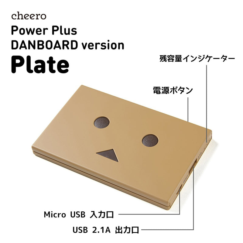 紙箱人 Cheero 4200mAh Power Plate 流動充電器-7