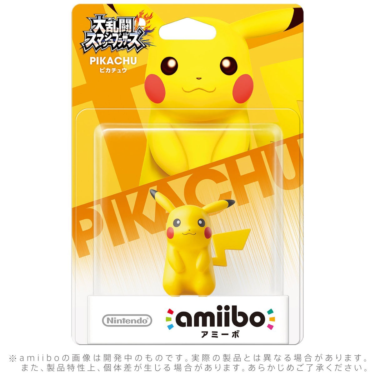 Amiibo 人偶: 比卡超-1