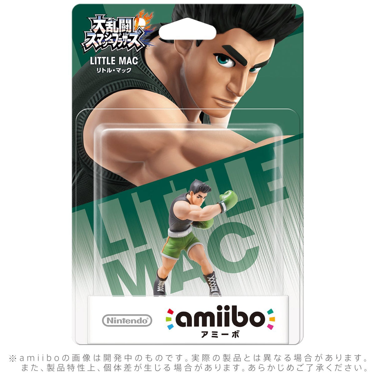 Amiibo NFC Figure: Little Mac