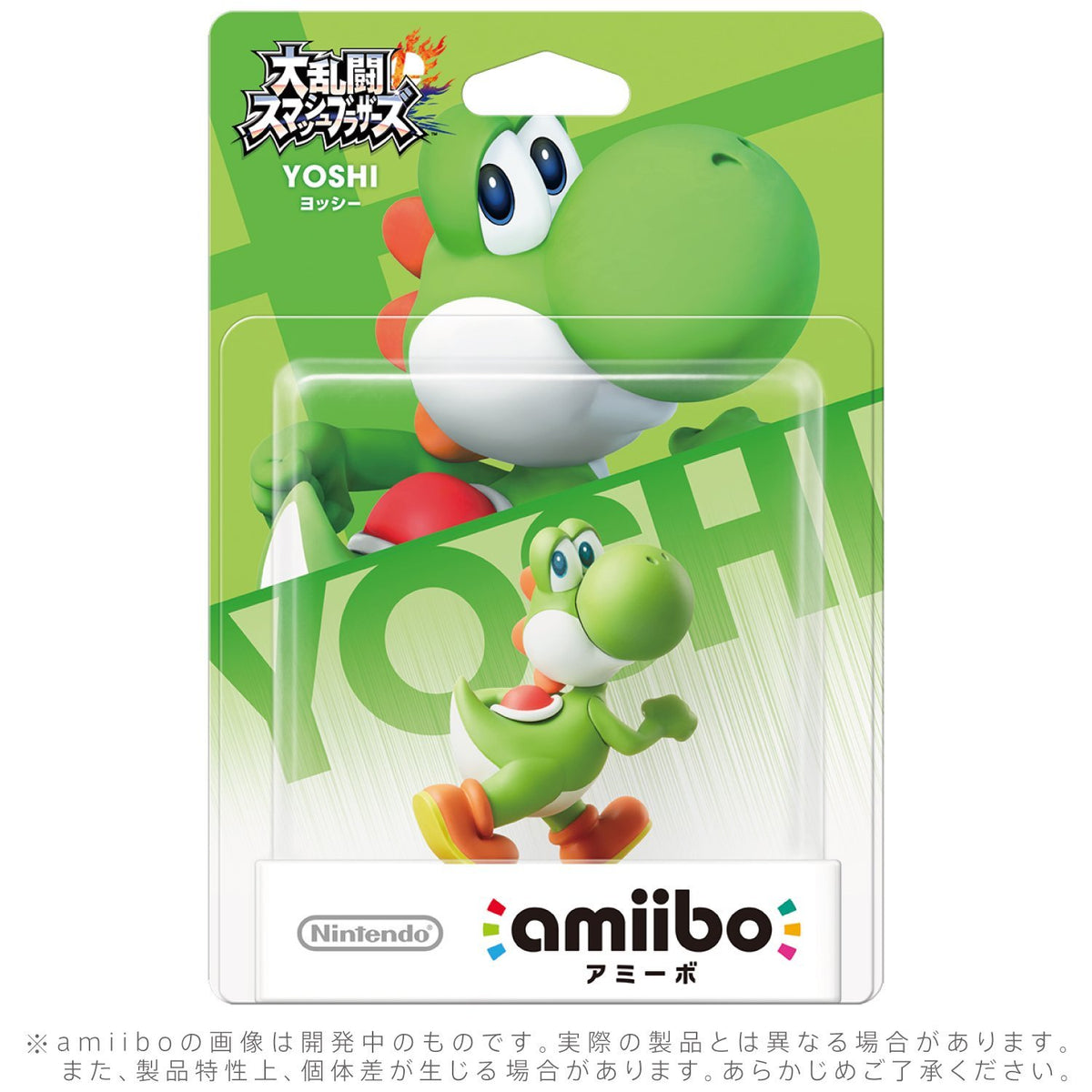Amiibo Figure: Yoshi