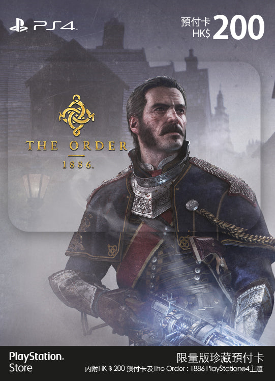 Playstation Network HK$200 Card + Theme Code (The Order 1886)