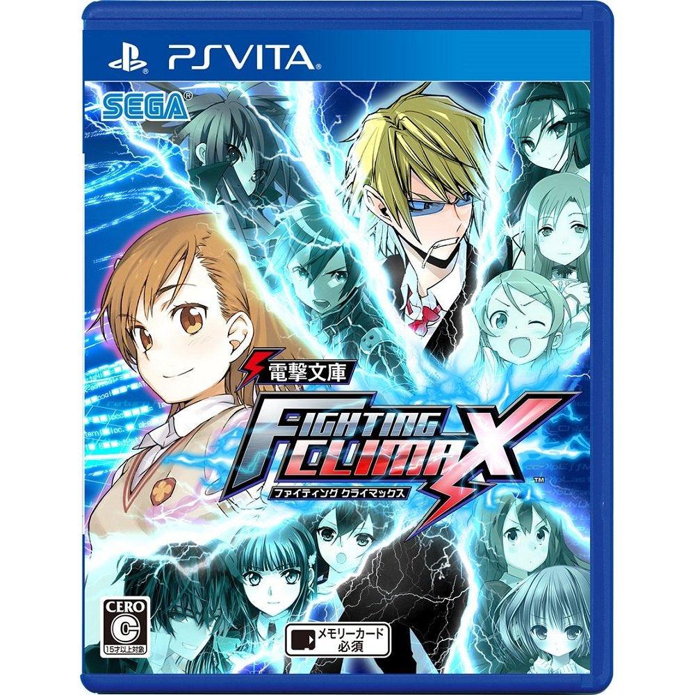 電擊文庫 Fighting Climax