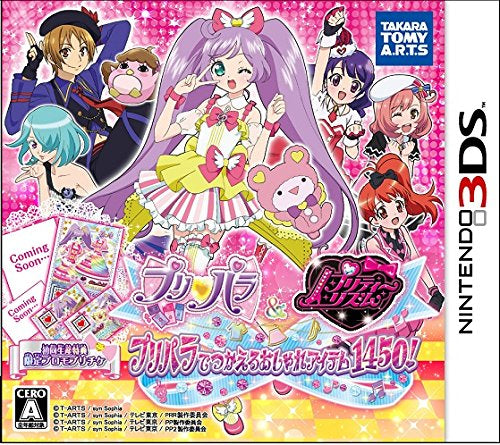 星光少女~ PriPara Detsuka Eruoshare Item 1450!-1