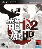 人中之龍1 & 2 HD Edition