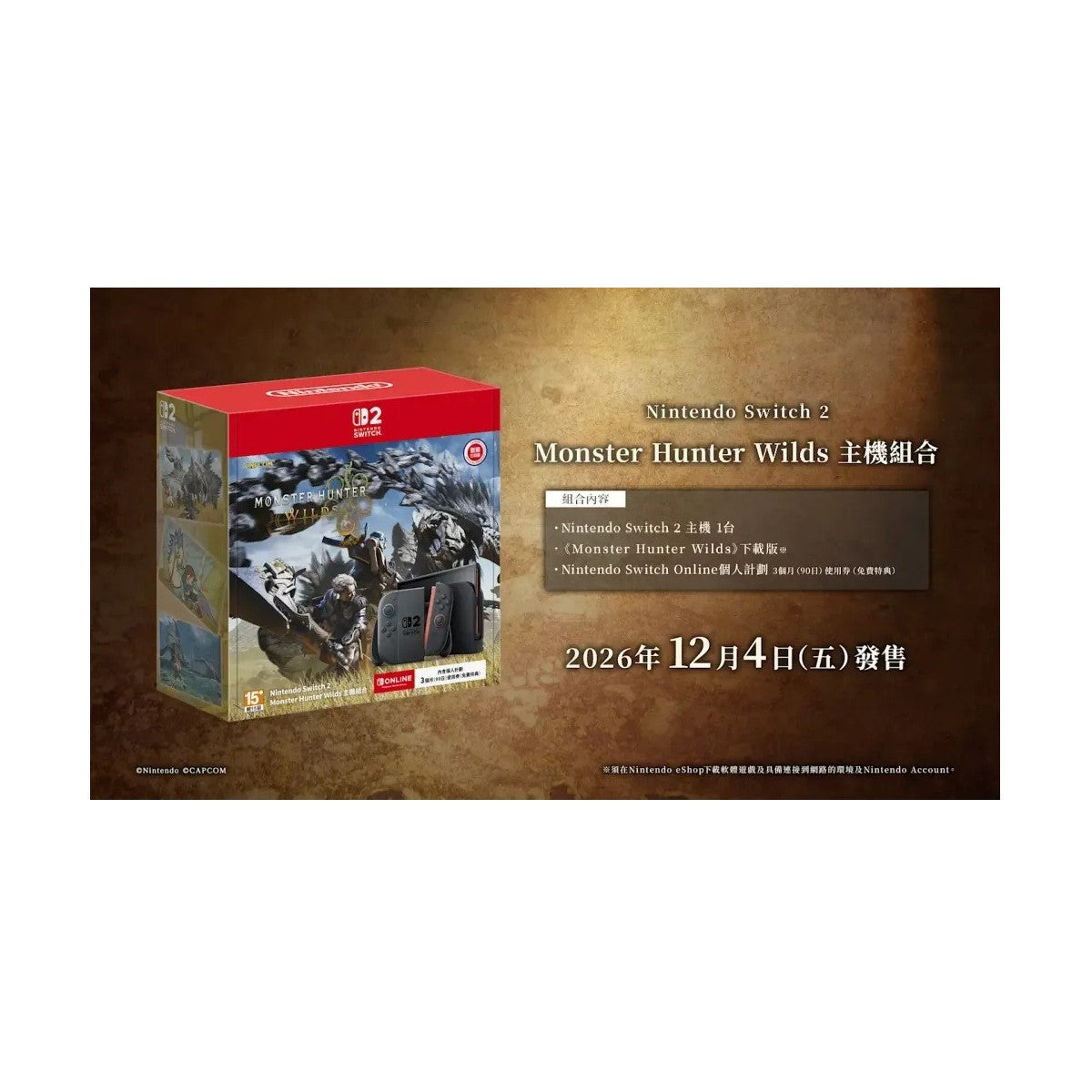 Switch 2 Console + Monster Hunter Wilds Game (Monster Hunter Wilds Bundle) [HK]