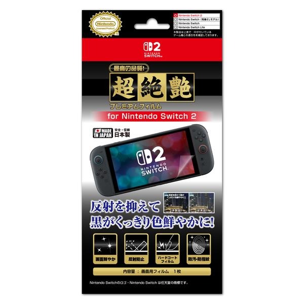 NS2 超絕艷主機保護貼 (iLex)